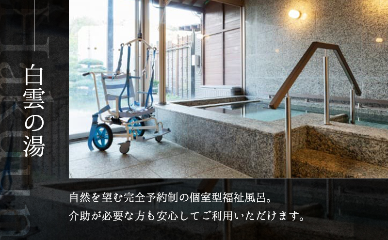 食事券 兵庫 白雲谷 温泉 ゆぴか 入浴券 2枚＋ お食事券 (1,000円) 3枚 セット 旅行 旅 温泉旅行 スパ サウナ 岩盤浴 マッサージ エステ 体験 体験型 子供 大人 チケット 券 ギフト券 ギフト 贈答 レストラン 健康 美容 兵庫県 小野市