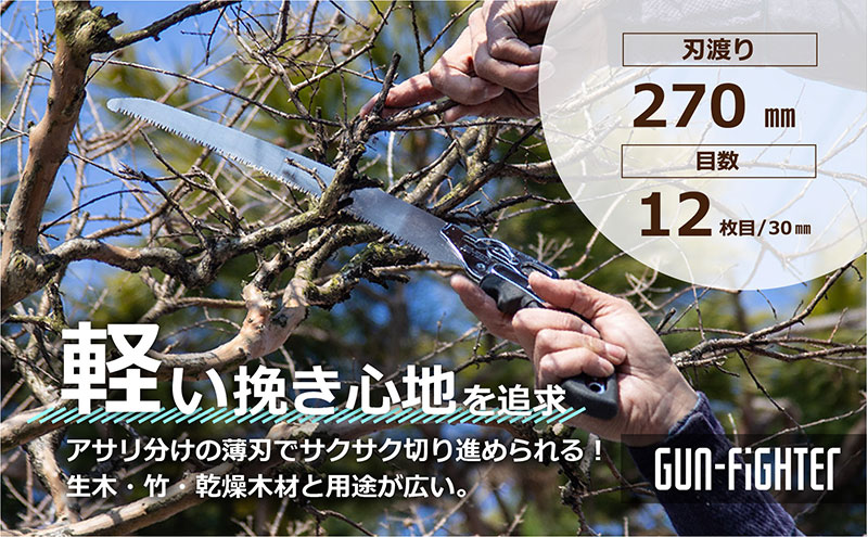 900-59　土木工事から竹の伐採まで シルキー万能鋸セットA 雑貨 日用品 