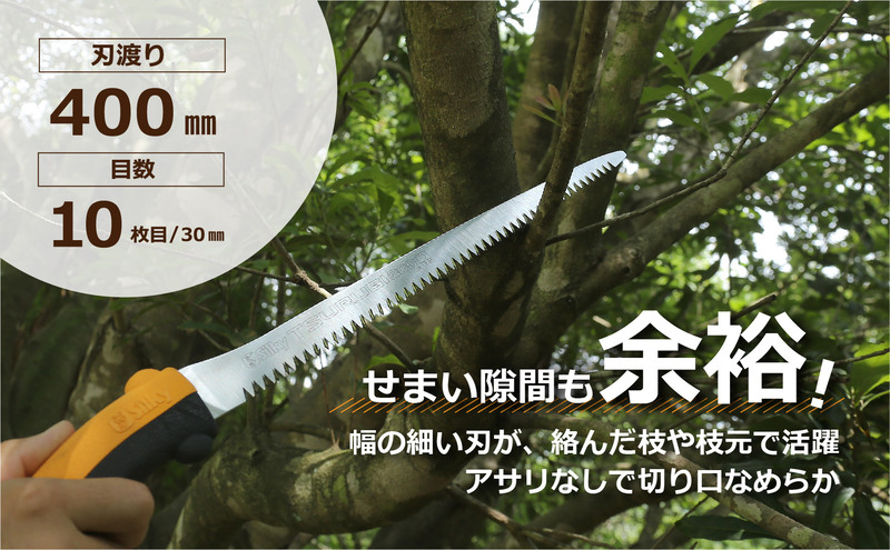 900-54　堅い孟宗竹の伐採に　シルキー鞘入鋸セットB 雑貨 日用品 