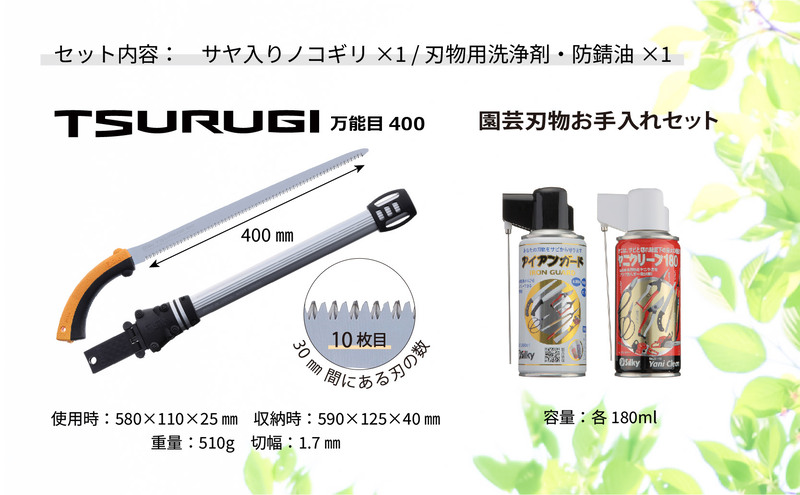 900-54　堅い孟宗竹の伐採に　シルキー鞘入鋸セットB 雑貨 日用品 