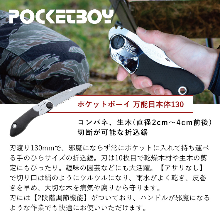 900-69　ゴム柄で滑らず、打ち付けても痛くない両刃 シルキーナタと折込鋸セットA 雑貨 日用品 