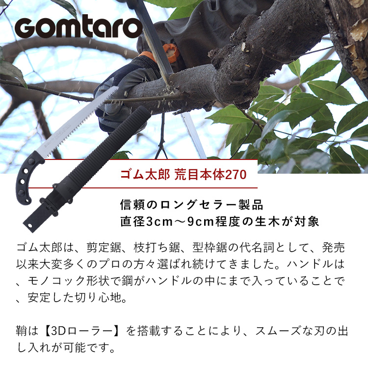 900-80　プロの幅広い用途に対応する シルキーロングセラー鋸セット 雑貨 日用品 