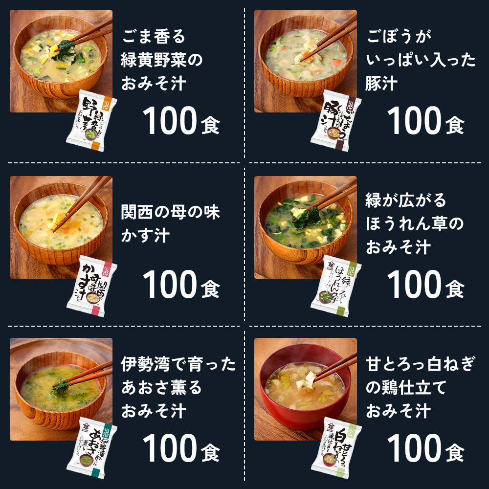 【大容量】特選フリーズドライ　備蓄セット　(1000食（10種類）)