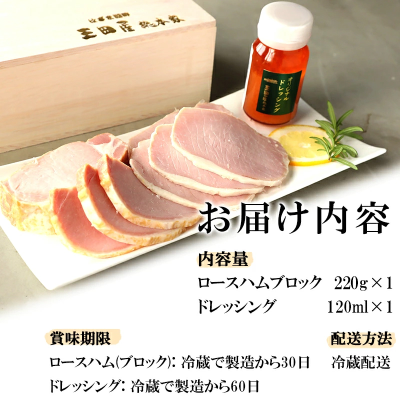 三田屋総本家 ロースハム ドレッシング 詰め合わせ 三田屋 はむ ブロック ハム ギフト セット 厚切り 美味しい 肉 グルメ 惣菜 お取り寄せギフト 歳暮 ふるさと 人気 おすすめ 送料無料 HB-35DS