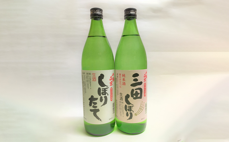 蔵元直送 新酒で謹賀新年！ 2種セット ( 900ml×2本 ) 贈答品 中元 歳暮 お中元 お歳暮 新年 年末 贈り物 ギフト 日本酒 酒 さけ サケ 人気 おすすめ 送料無料 兵庫県 三田市