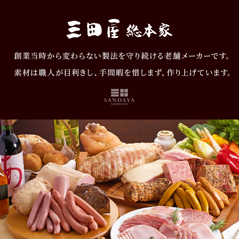 ハム 三田屋 ロースハム 詰め合わせ 5点 セット ( ロースハム ×2 / ベーコン / ウインナー / ドレッシング ) 三田屋総本家 歳暮 三田ハム はむ ウィンナー ソーセージ 肉 お肉 惣菜 調味料 ギフト お祝い KS-35