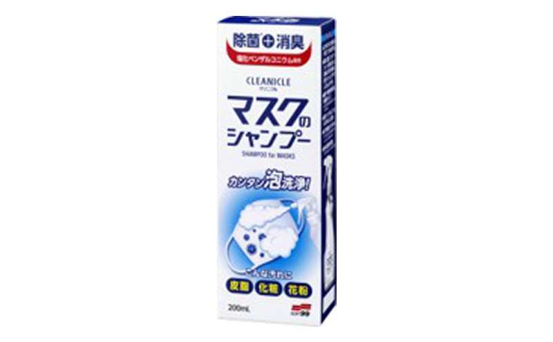 クリニクル消毒除菌セット ( クリニクル マスクのシャンプー200ml×2個 / クリニクル 除菌アルコールジェル250ml×3個 / 工場見学ツアー券×1枚(見学券1枚につき1名のご参加)) 送料無料 兵庫県 三田市