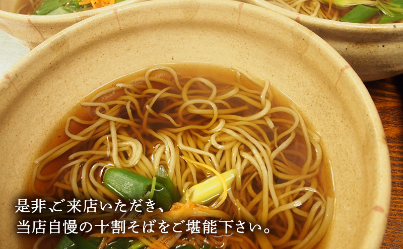 食事券 十割蕎麦の蕎麦いち 5000円お食事券 蕎麦 蕎麦屋 10割蕎麦 古民家ギフト お祝い 贈答品 中元 歳暮 数量限定 期間限定 人気 ふるさと納税 ふるさと 人気 おすすめ 送料無料 兵庫県 三田市