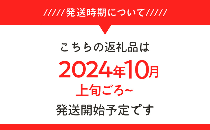 【定期便】新米予約 令和6年度産三田米コシヒカリ3kg 6ヶ月連続