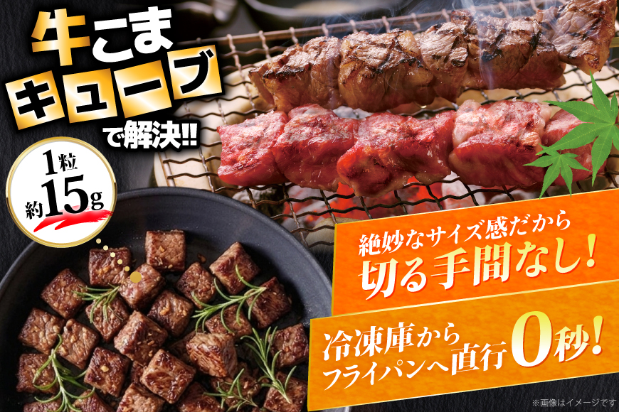 牛こま キューブ 1kg 牛こま切れ 牛肉 こま切れ 細切れ [司フーズ・システム 兵庫県 三田市 3d28bdy500002] ぎゅうこま キューブ 精肉 普段使い 使い勝手 冷凍 お弁当 おかず おすすめ バラエティ