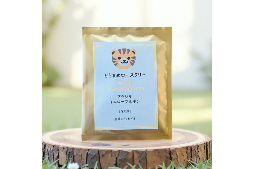 スペシャルティ コーヒー ドリップバッグ 10g 3袋 ブラジルパッセイオ [とらまめロースタリー 兵庫県 三田市 3d28bed500008] 珈琲 coffee 粉 ドリップ ブレンド パック