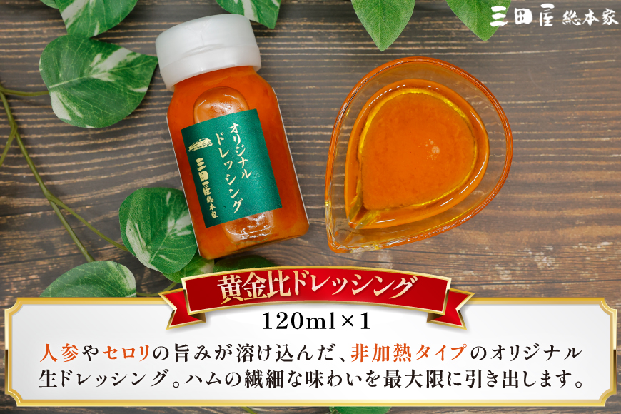 三田屋総本家 ハム ウインナー 詰合せ HS-50 [三田屋総本家 兵庫県 三田市 3d28bae570022] 三田屋 総本家 ハム はむ 贈答 ギフト