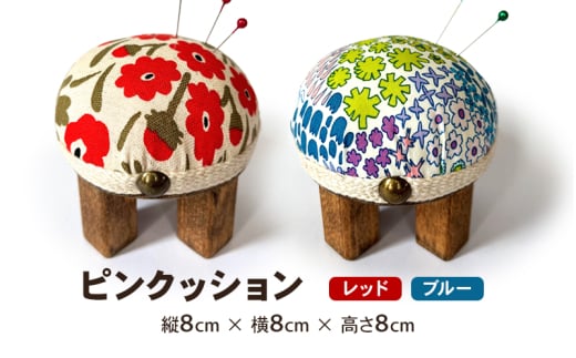ピンクッション 針山 ハリ山 花柄 かわいい おしゃれ 手芸 ソーイング 三田市 兵庫 レッド [3d28bae410001]0411