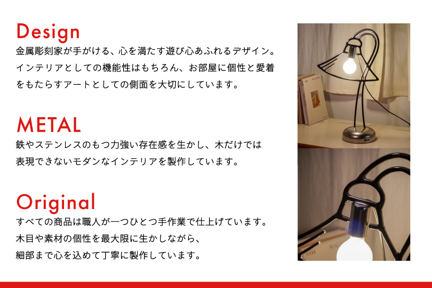 ランプノランプ テーブルランプ [TSUMURA METAL ART 兵庫県 三田市 3d28bae230006] ランプ インテリア