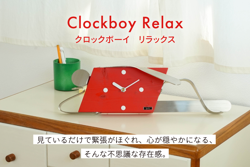 時計 Clockboy リラックス [TSUMURA METAL ART 兵庫県 三田市 3d28bae230002] 壁掛け 時計スタンド アナログ 掛け時計 木製 かけ時計