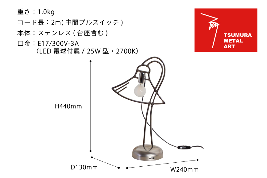 ランプノランプ テーブルランプ [TSUMURA METAL ART 兵庫県 三田市 3d28bae230006] ランプ インテリア