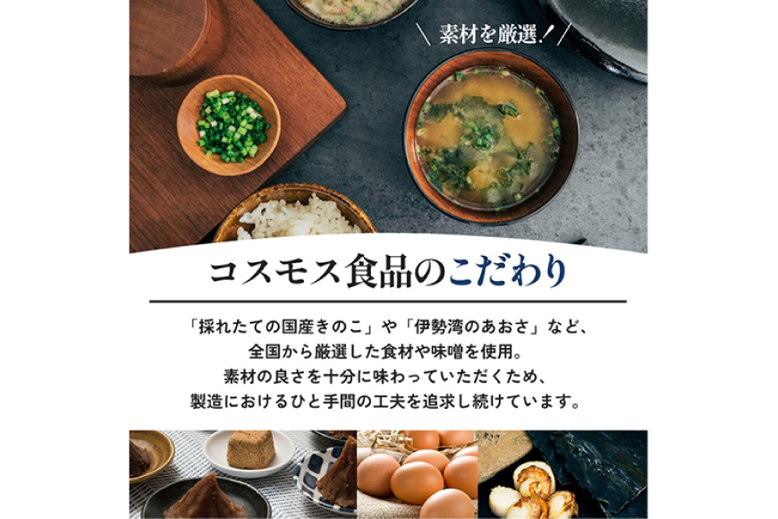 お吸い物 フリーズドライ 海藻がいっぱい入った丸ごと梅のお吸い物 3食 [コスモス食品 兵庫県 三田市 3d28bae190077] インスタント 非常食 保存食 災害 防災 備蓄 非常用 備蓄用 梅 海藻 紀州南高梅 かごめ昆布 めかぶ 昆布 ふのり 赤すぎのり メール便 ふるさと納税