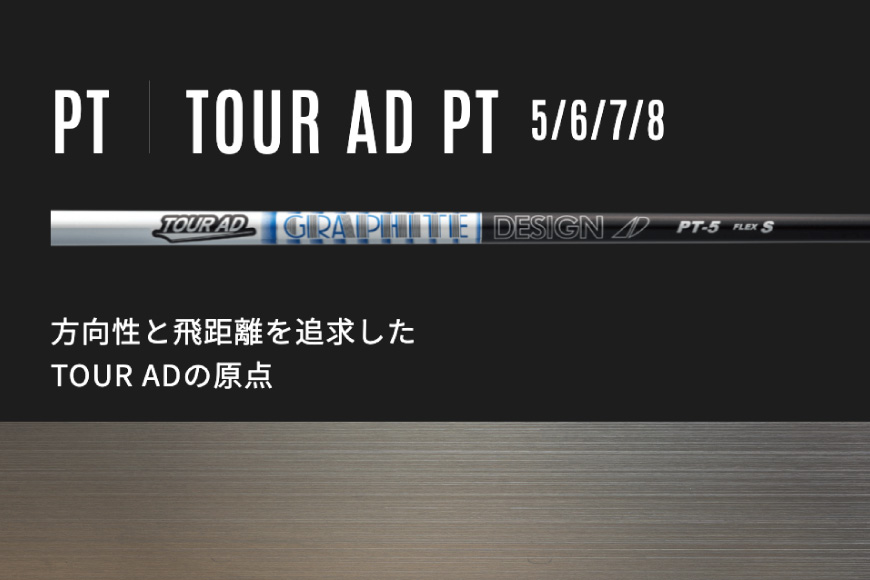 ゴルフ クラブ グラファイトデザイン ツアーAD シリーズ スリーブ付シャフト ゴルフシャフト [株式会社オーオー 兵庫県 三田市 3d28bae180004] シャフト TOUR AD オーダーメイド