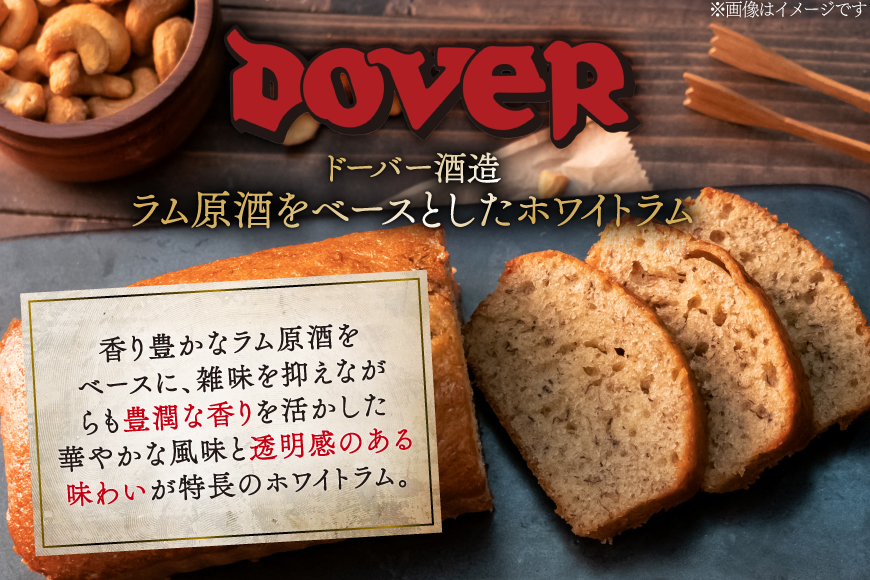 ホームケーキ ラム (ホワイト) 100ml×12本 セット [ドーバー酒造 兵庫県 三田市 3d28bae160007] DOVER ドーバー ギフト プレゼント お菓子作り 洋酒 スイーツ デザート作り 料理作り 酒 お酒 ラムホワイト ホワイトラム