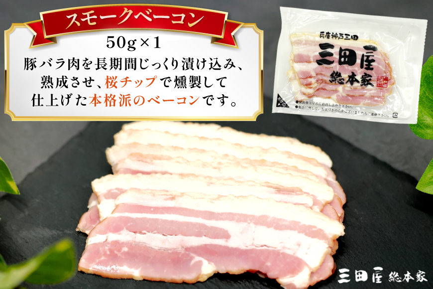 ハム 三田屋 ロースハム 詰め合わせ 5点 セット ( ロースハム ×2 / ベーコン / ウインナー / ドレッシング ) 三田屋総本家 歳暮 三田ハム はむ ウィンナー ソーセージ 肉 お肉 惣菜 調味料 ギフト お祝い KS-35 [3d28bae570018]