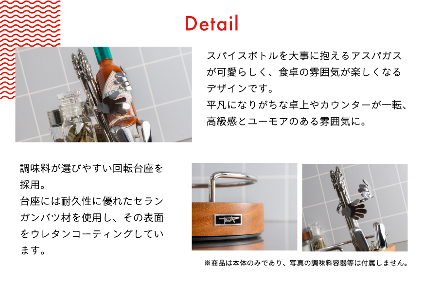 ラック スパイスラック アスパラガス 回転台座 [TSUMURA METAL ART 兵庫県 三田市 3d28bae230005] スパイスボックス キッチンラック 持ち運び スパイス 木製 ステンレス