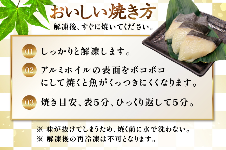漬魚 銀だら 西京漬け 冷凍 90g×5 計450g [おととごはん味保 兵庫県 三田市 3d28bae140002] たら 銀鱈 鱈 西京漬 魚 お魚 焼魚 真空パック 個包装