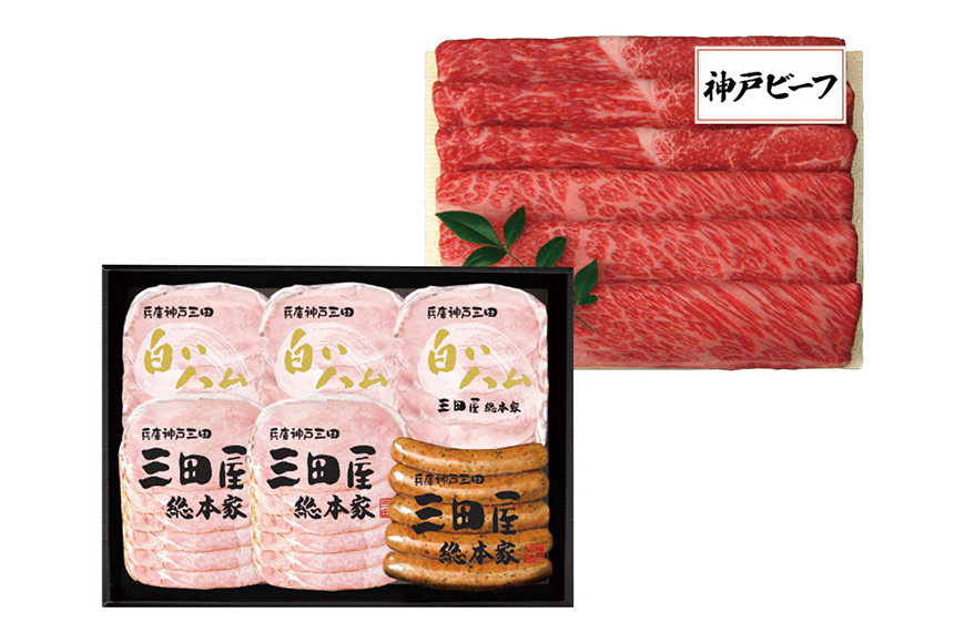 神戸牛 三田屋総本家 ギフト セット ハム ウインナー 神戸ビーフ HNK-15 [アピデ 兵庫県 三田市 3d28bga670000] 詰め合わせ 肉 牛肉 すき焼き しゃぶしゃぶ ビーフ ウインナー ハム ベーコン 神戸ビーフ