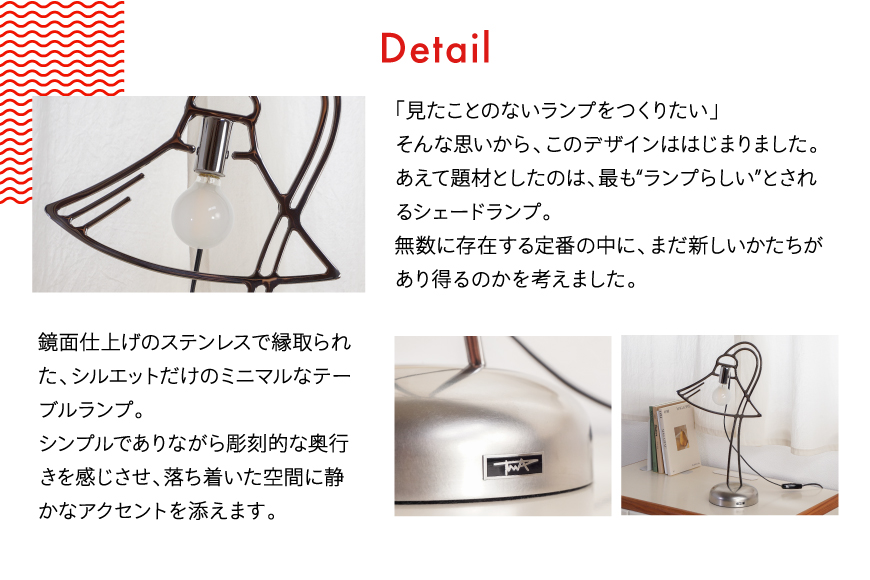 ランプノランプ テーブルランプ [TSUMURA METAL ART 兵庫県 三田市 3d28bae230006] ランプ インテリア