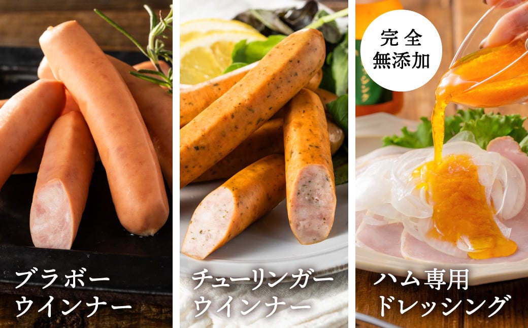 三田屋総本家 ハム ウインナー 詰め合わせ セット ( ロースハム / 白いハム / ブラボーウインナー / チューリンガーウインナー / ドレッシング ) 三田屋総本家 三田屋ハム 三田ハム はむ ソーセージ ギフト お祝い 贈答品 [3d28bae570003]