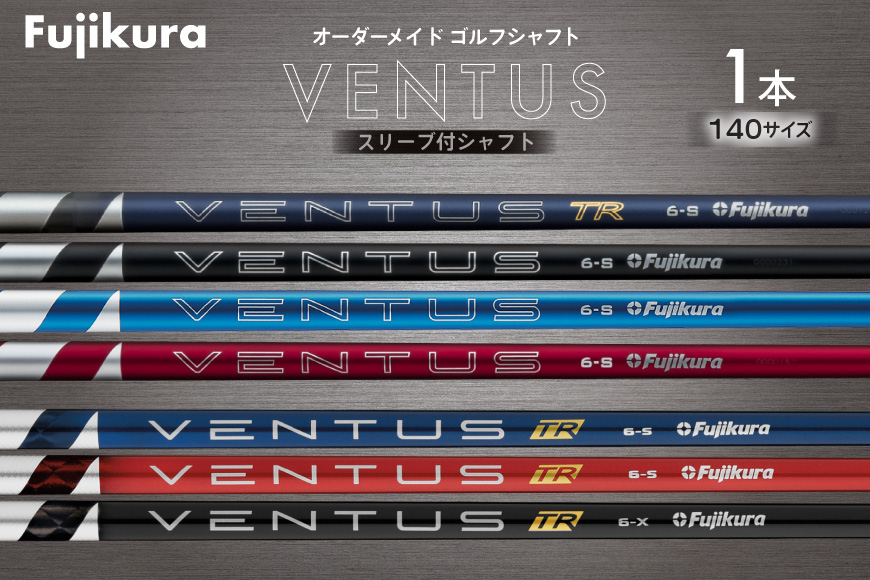ゴルフ クラブ フジクラ 26VENTUS TR BLUE 24VENTUSシリーズ VENTUS TRシリーズ スリーブ付シャフト ゴルフシャフト [オーオー 兵庫県 三田市 3d28bae180003] シャフト フジクラシャフト オーダーメイド ゴルフシャフト