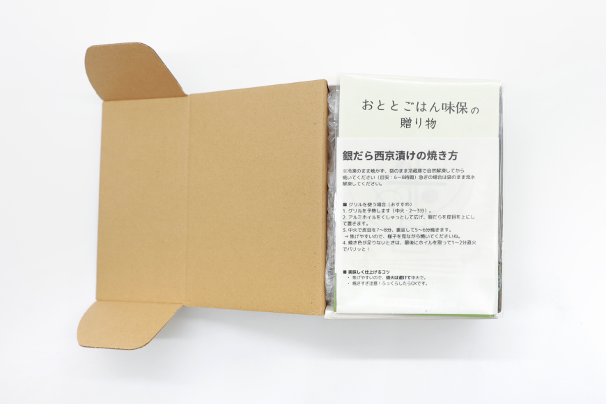 漬魚 銀だら 西京漬け 冷凍 90g×5 計450g [おととごはん味保 兵庫県 三田市 3d28bae140002] たら 銀鱈 鱈 西京漬 魚 お魚 焼魚 真空パック 個包装