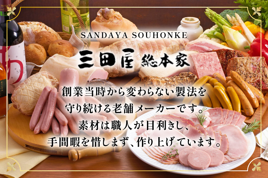 ハム 三田屋 ロースハム 詰め合わせ 5点 セット ( ロースハム ×2 / ベーコン / ウインナー / ドレッシング ) 三田屋総本家 歳暮 三田ハム はむ ウィンナー ソーセージ 肉 お肉 惣菜 調味料 ギフト お祝い KS-35 [3d28bae570018]