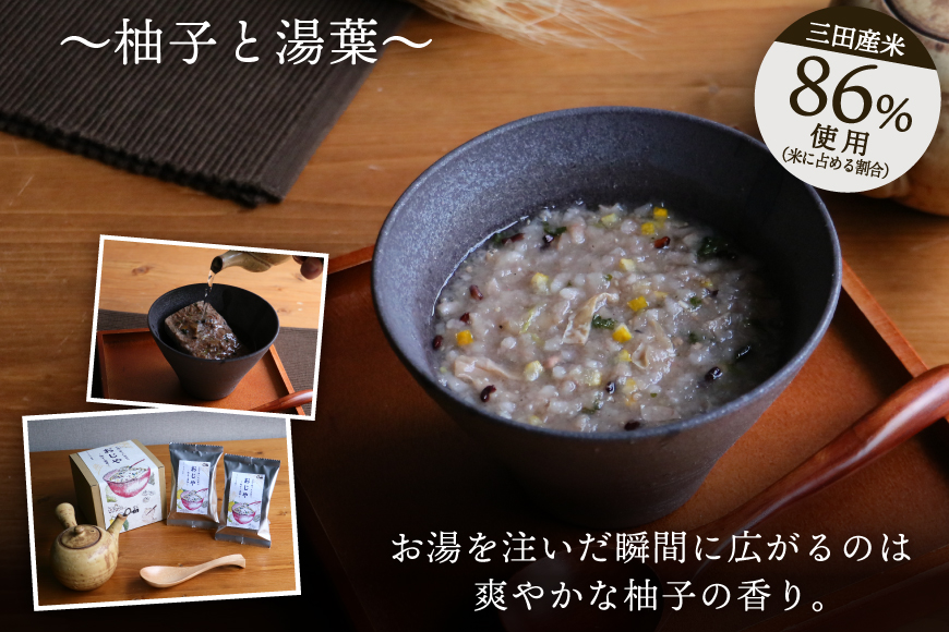 ＼ふるさと納税限定／三田米使用★三田で育ったお米のおじや 2種×各2食 計4食 セット [コスモス食品 兵庫県 三田市 3d28bae190027] 米 レトルト インスタント 常温 非常食 保存食 災害 防災 備蓄 ローリングストック 非常用 備蓄用 三田米 ひのひかり ヒノヒカリ