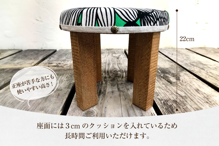 【選べる2つのデザイン】まるスツール グリーン [兵庫県 三田市 3d28bae410006] 0258