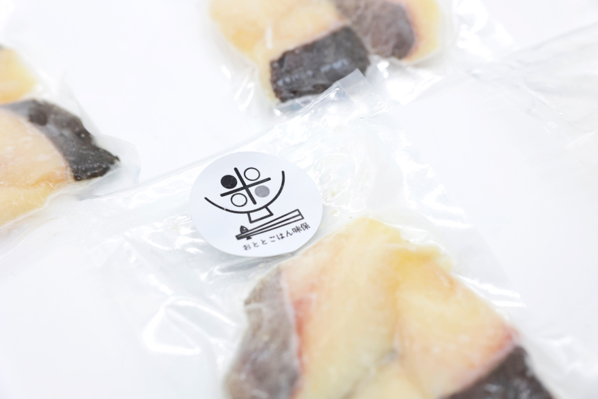 漬魚 銀だら 西京漬け 冷凍 90g×5 計450g [おととごはん味保 兵庫県 三田市 3d28bae140002] たら 銀鱈 鱈 西京漬 魚 お魚 焼魚 真空パック 個包装