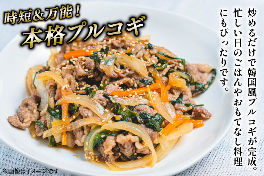 牛肉 プルコギ 牛こま切れ 計2kg 250g×8p 個包装 牛プルコギ [司フーズ・システム 兵庫県 三田市 3d28bdy500003] 牛 牛こま ぎゅうこま こま切れ 細切れ 小分け 真空パック 冷凍 お弁当 おかず