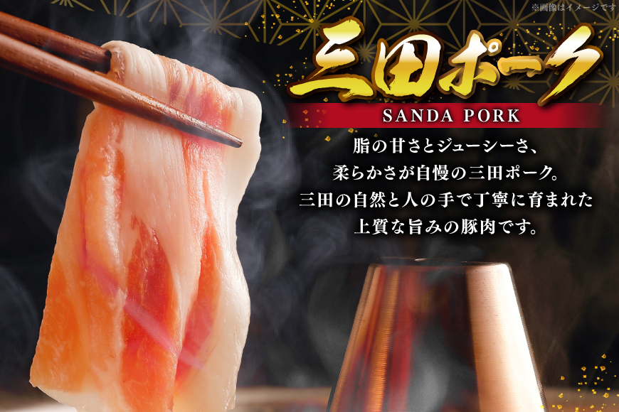 豚肉 小分け 兵庫県産 三田ポーク しゃぶしゃぶ用 3種 500g 計 1.5kg ロース 肩ロース バラ セット [パスカルさんだ 兵庫県 三田市 3d28bae660042] 冷凍 国産 しゃぶしゃぶ 豚 肉 詰め合わせ 薄切り