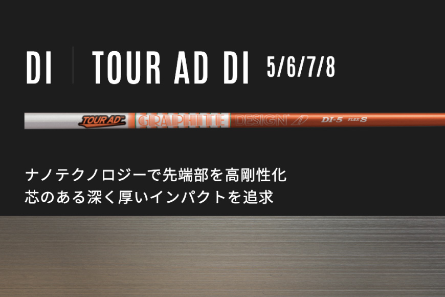 ゴルフ クラブ グラファイトデザイン ツアーAD シリーズ スリーブ付シャフト ゴルフシャフト [株式会社オーオー 兵庫県 三田市 3d28bae180004] シャフト TOUR AD オーダーメイド