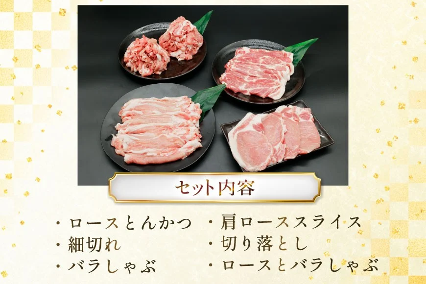 豚肉 バラエティ セット 計1.5kg 3回 定期便 [司フーズ・システム 兵庫県 三田市 3d28bdy500020] 豚 肉 とんかつ 小間切れ バラしゃぶ 豚こま肉 豚コマ 小分け 真空パック