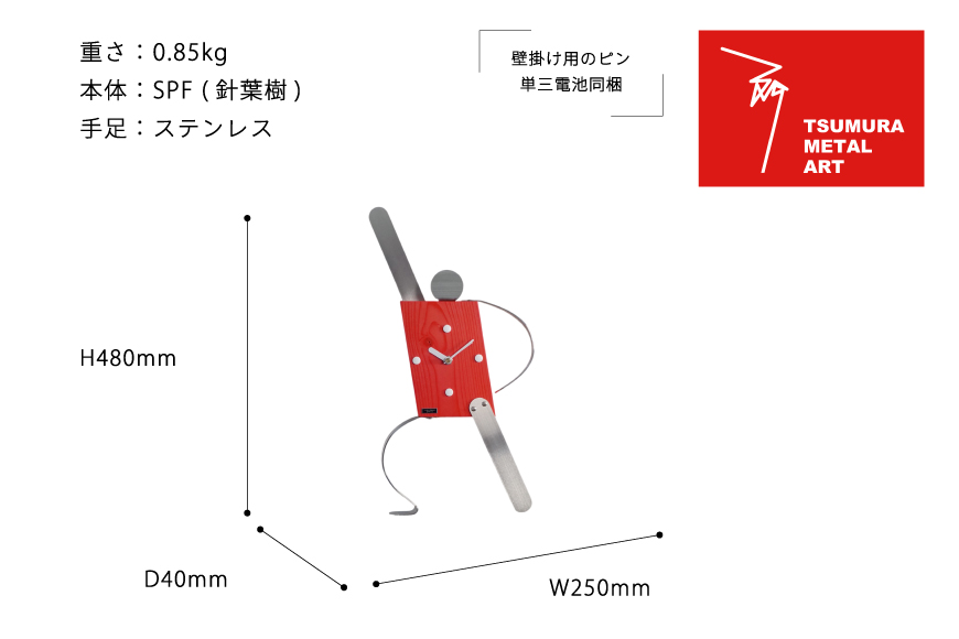 時計 Clockboy ナイトフィーバー [TSUMURA METAL ART 兵庫県 三田市 3d28bae230004] 壁掛け 時計スタンド アナログ 掛け時計 木製 かけ時計