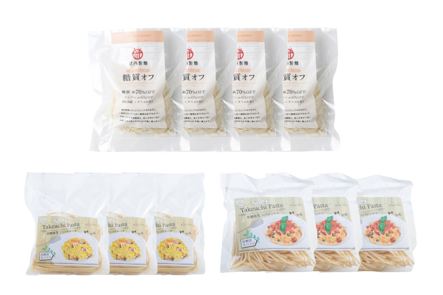 低糖質 ラーメン パスタ セット 100g×3 80g×7 [武内製麺 兵庫県 三田市 3d28bae560009] 麺 糖質オフ 食物繊維 らーめん ぱすた