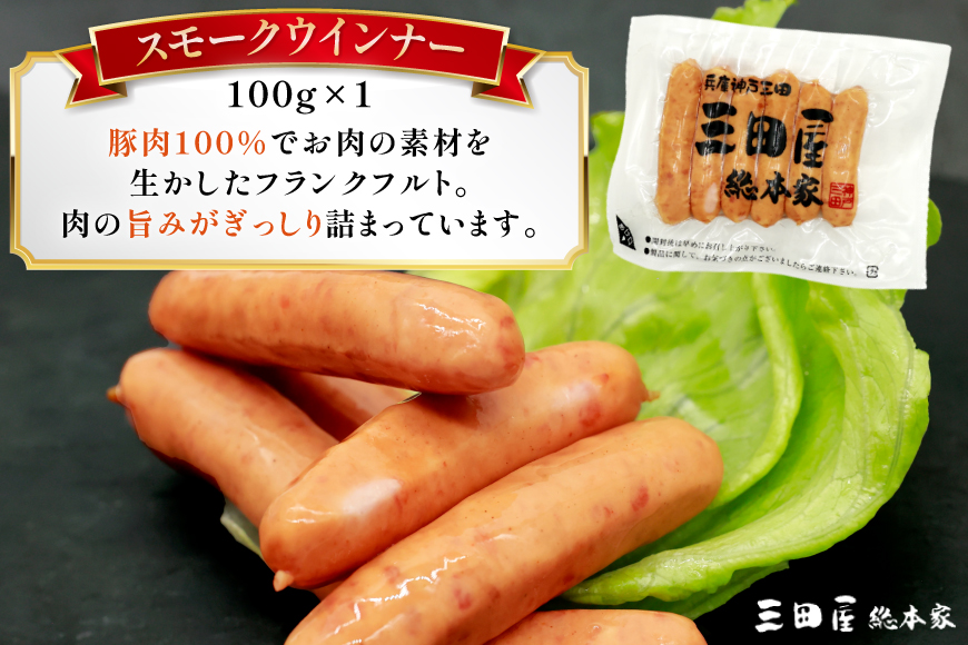ハム 三田屋 ロースハム 詰め合わせ 5点 セット ( ロースハム ×2 / ベーコン / ウインナー / ドレッシング ) 三田屋総本家 歳暮 三田ハム はむ ウィンナー ソーセージ 肉 お肉 惣菜 調味料 ギフト お祝い KS-35 [3d28bae570018]
