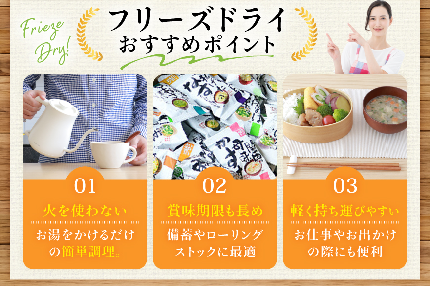 大容量 特選 フリーズドライ 盛りもりセット ( 100食 10種類 ) 味噌汁 豚汁 赤だし お味噌汁 即席みそ汁 インスタント 常温 非常食 保存食 災害 防災 備蓄 歳暮 非常用 備蓄用 [3d28bae190040]