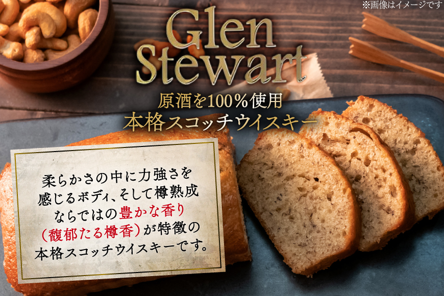 グレンスチュワート スコッチ ウイスキー 1800ml×1本 [ドーバー酒造 兵庫県 三田市 3d28bae160004] DOVER ドーバー スコッチウイスキースコッチ 1.8L ギフト プレゼント お菓子作り 洋酒