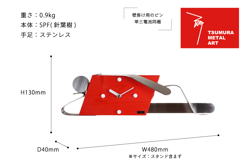 時計 Clockboy リラックス [TSUMURA METAL ART 兵庫県 三田市 3d28bae230002] 壁掛け 時計スタンド アナログ 掛け時計 木製 かけ時計