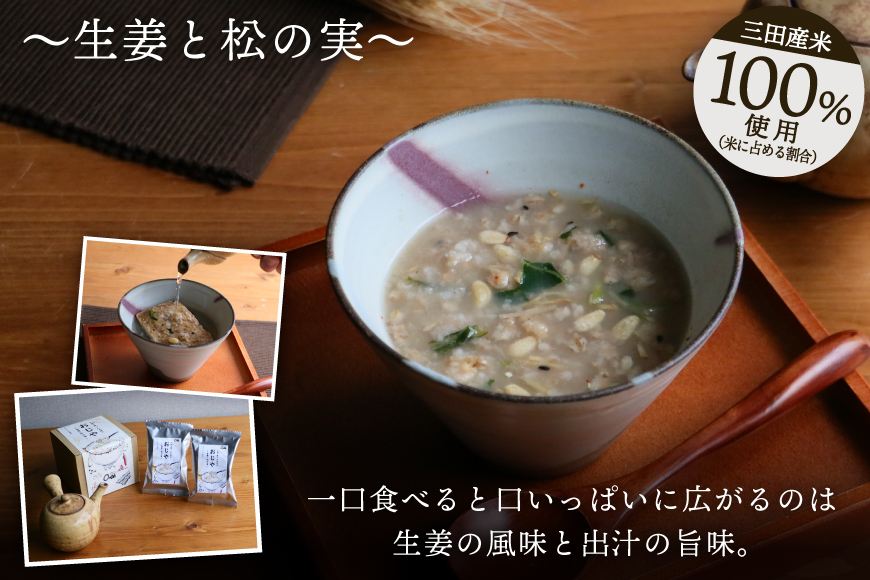 ＼ふるさと納税限定／三田米使用★三田で育ったお米のおじや 2種×各2食 計4食 セット [コスモス食品 兵庫県 三田市 3d28bae190027] 米 レトルト インスタント 常温 非常食 保存食 災害 防災 備蓄 ローリングストック 非常用 備蓄用 三田米 ひのひかり ヒノヒカリ