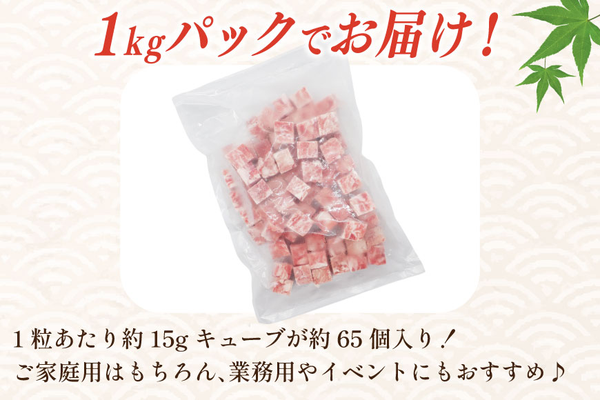 豚肉 豚こまキューブ 1kg 豚こま 豚こま肉 豚 こま切れ [司フーズ・システム 兵庫県 三田市 3d28bdy500000] ぶた ぶたこま 細切れ 豚キューブ 精肉 冷凍 お弁当 おかず