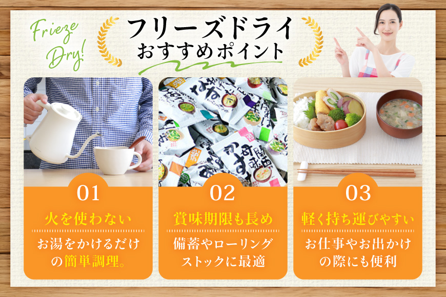 しあわせいっぱい 日本の採れたてきのこのおみそ汁 100食 [コスモス食品 兵庫県 三田市 3d28bae190066] お味噌汁 即席みそ汁 インスタント 常温 非常食 保存食 災害 防災 備蓄 歳暮 非常用 備蓄用 味噌汁 きのこ きのこ汁 キノコ