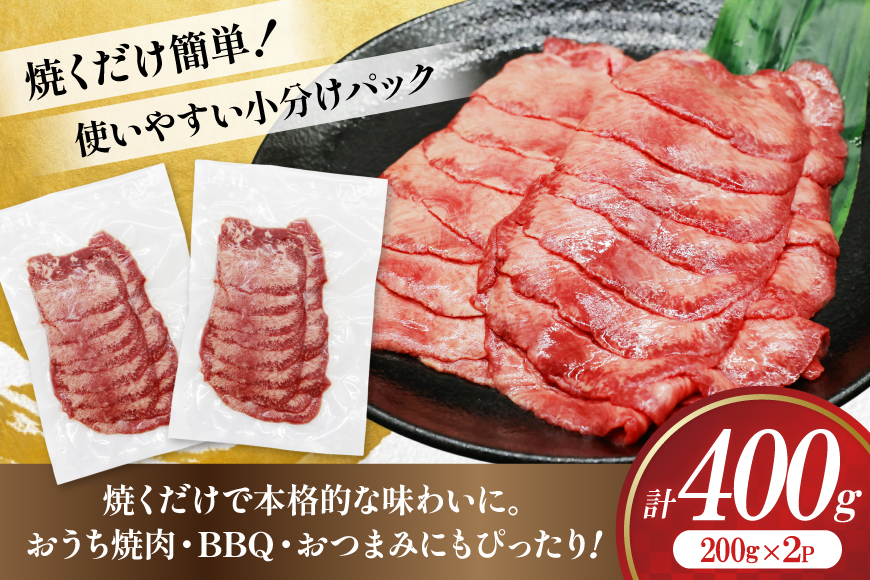 牛タン 薄切り レモン 200g 2p 計400g [司フーズ・システム 兵庫県 三田市 3d28bdy500009] 厳選部位 おすすめ レモン 牛肉 牛たん 肉 スライス 焼肉 焼き肉 厳選 BBQ 冷凍 柔らかい 味付け肉 アウトドア バーベキュー