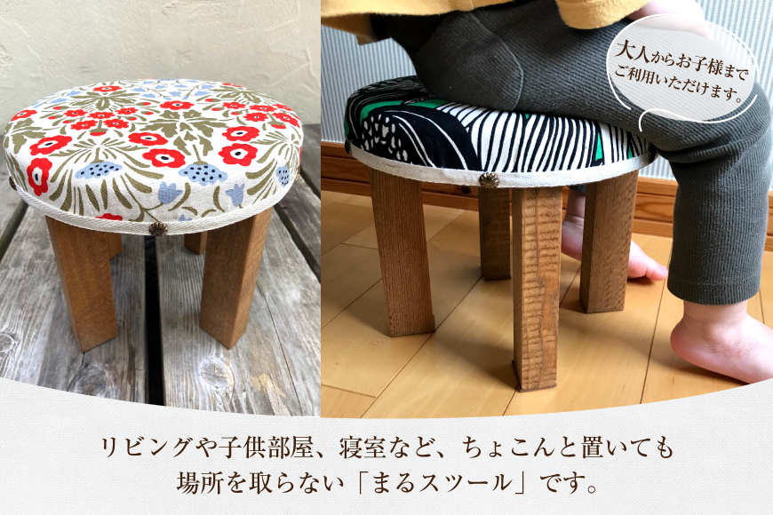 【選べる2つのデザイン】まるスツール レッド [兵庫県 三田市 3d28bae410007] 0258